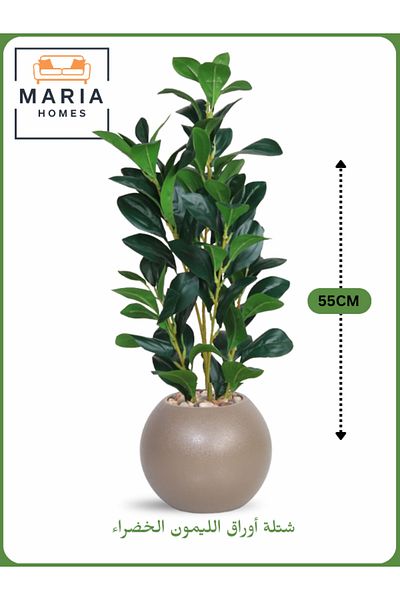 MARIA HOMES Artificial Lemon Leaf Plant 55 cm – Decorative Indoor Greenery with Light Brown Pot