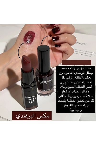 ELF مكس البرغندي المميز