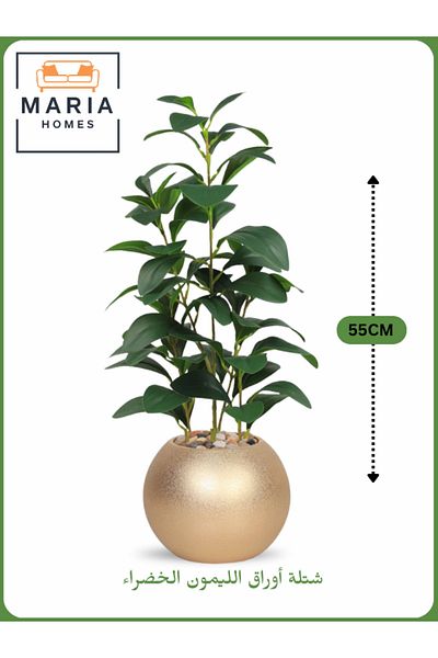 MARIA HOMES Artificial Lemon Leaf Plant 55 cm – Decorative Indoor Greenery with Gold Pot
