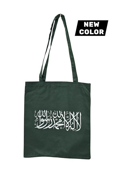 tasarım harikaları Arabic Tahid Printed Green Gabardine Bag