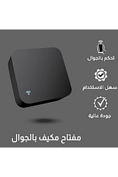 Other Smart Remote Control - T-Smart-WiFi