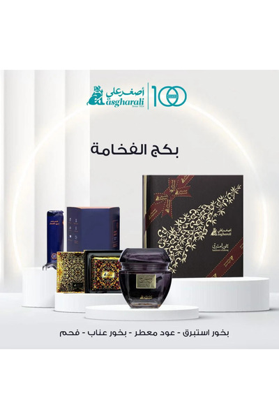 Asghar Ali مجموعة الفخامة بخور اصغر علي