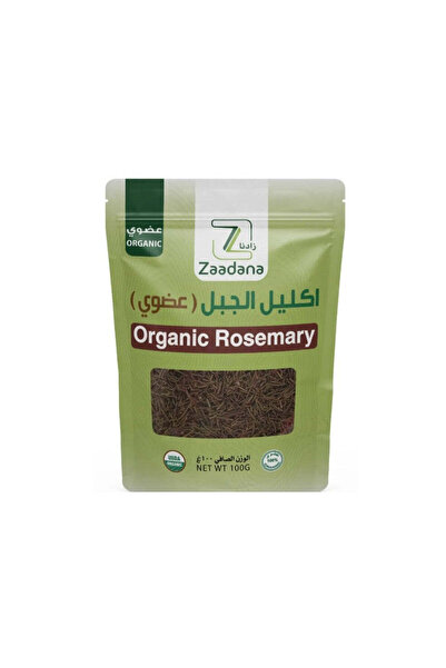 ZADNA اكليل الجبل زادنا 100 جم