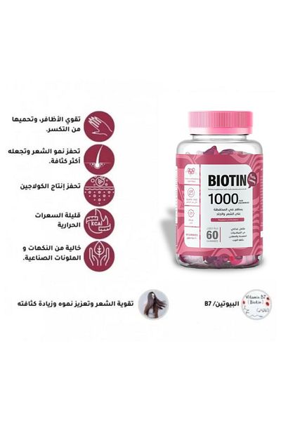 Biotin Nutrovia Biotin Vitamins Wildberry Flavor - 60 Tablets for Hair, Skin & Nails Support
