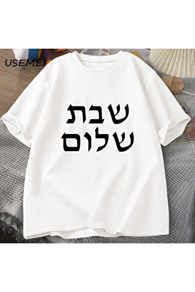 Tarzsokak Šabat Šalom T-shirt Muška jevrejska majica Šabat T-shirt Pamuk Mušk...