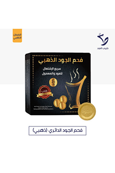 TuyoobOud Golden round good charcoal