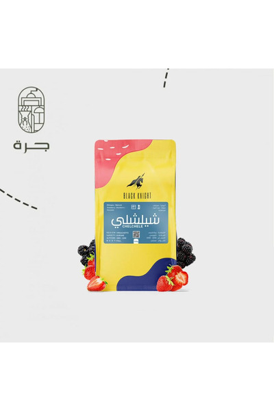 Jarrah قهوة مختصة إثيوبية شلشلي 1 كيلو - معالجة طبيعية - حبوب كاملة محمصة وسط من جرة