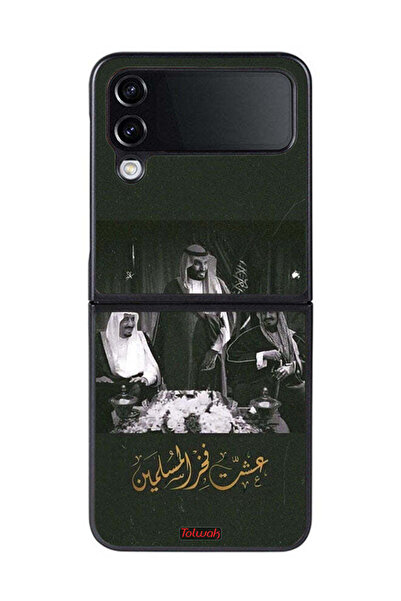 Tolwak غطاء حماية لهاتف سامسونج جالكسي زد فليب 4 فخر الملك سلمان والملك عبد العزيز ومحمد