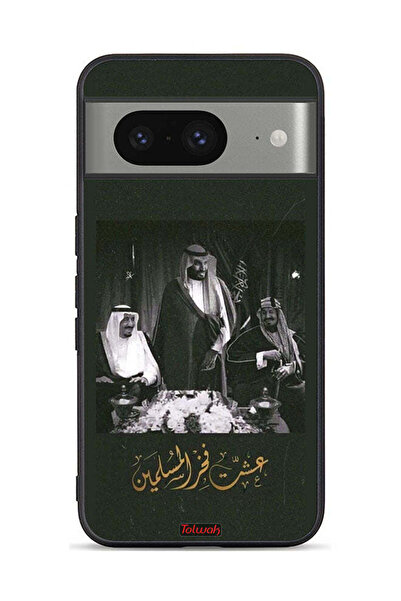 Tolwak غطاء حماية لجهاز جوجل بيكسل 8 فخر الملك سلمان والملك عبد العزيز ومحمد