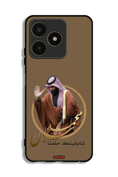 Tolwak غطاء حماية لهاتف Realme C53 - فن محمد بن سلمان