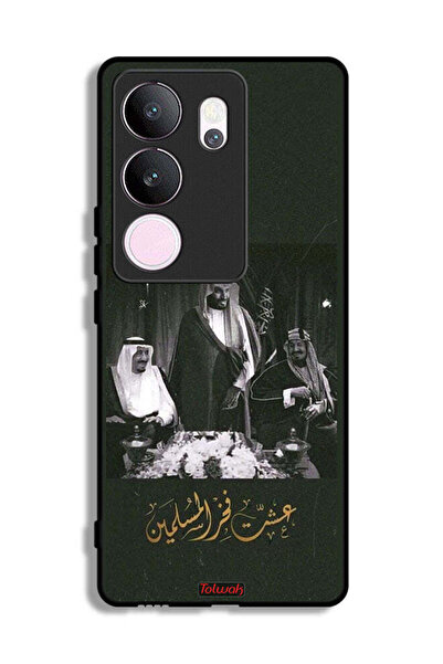 Tolwak غطاء حماية فيفو V29 برو فخر الملك سلمان والملك عبد العزيز ومحمد