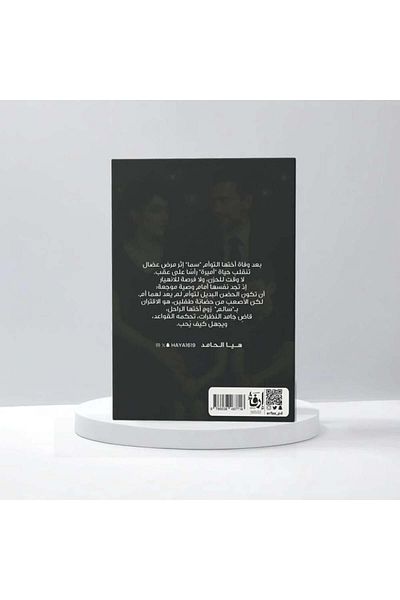 Generic Alternative to Love - Original Edition