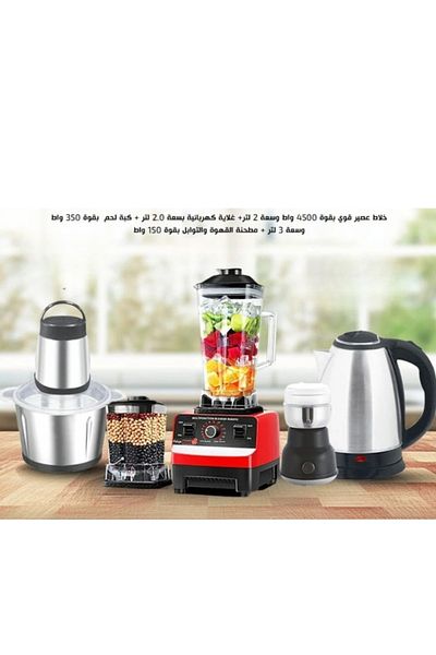 Primo Plus Jumaa Mix (2L Blender - 3L Meat Grinder - 2L Kettle - Spice Grinder)