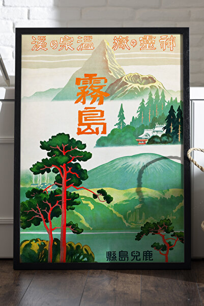 Duvarda Αφίσα με ξύλινο πλαίσιο Japan Forest Black, Διακοσμητική ζωγραφική το...