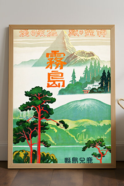 Duvarda Αφίσα με φυσικό ξύλινο πλαίσιο Japan Forest, Διακοσμητική ζωγραφική τ...