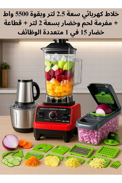 Primo Plus Professional 5500W Electric Blender + 2L Meat and Vegetable Grinder + 15-Function Multi-Vegetable Slicer