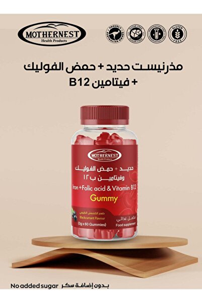Other موذرنيست حديد وحمض الفوليك وفيتامين ب12 60 علكة