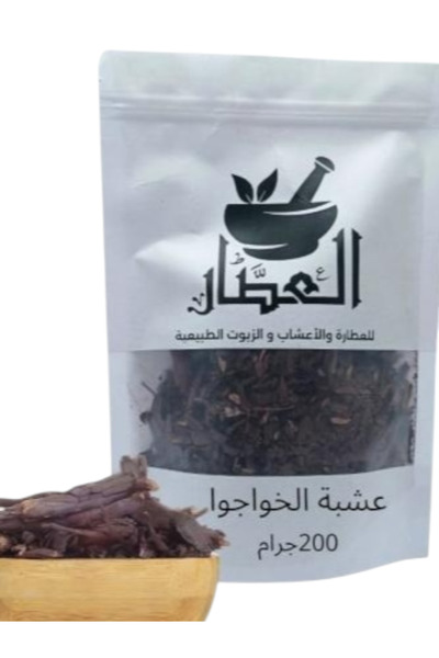 alatar عشبة الخواجوا 200جرام