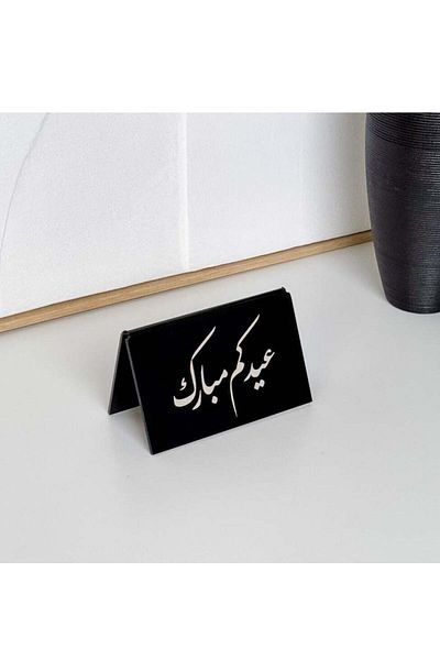 Story of candle Ramadan Candle Stand With Eid Greeting | Black