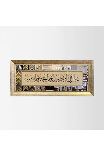 Aşiyan Sanat Hasbunallahu Ve Nimel Vekil Nimel Mevla Ve Ni'men Nasir Çerçevel...
