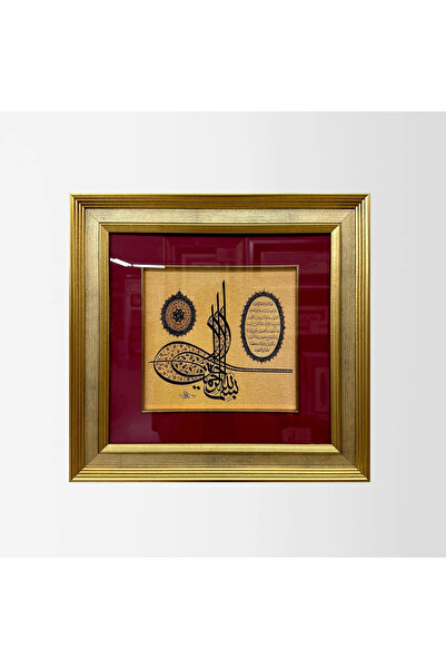 Aşiyan Sanat Tuğra Besmele Ve Ayetel Kürsi Çerçeveli Tablo