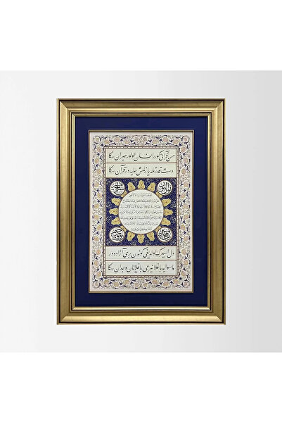 Aşiyan Sanat Nur Hilyesi Çerçeveli Tablo