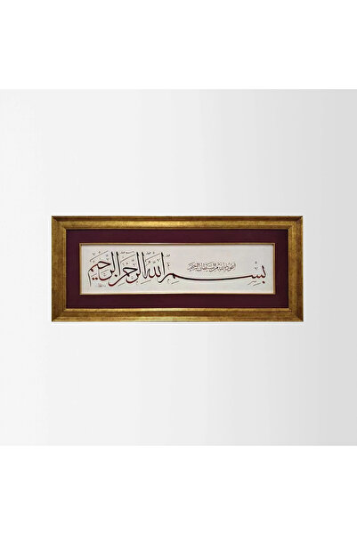 Aşiyan Sanat Besmele-i Şerife Çerçeveli Tablo