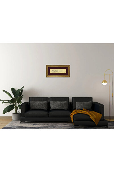 Aşiyan Sanat Besmele-i Şerife Çerçeveli Tablo