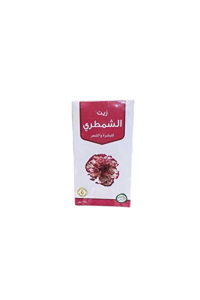 alatar زيت الشمطري للبشرة والشعر 125 مل