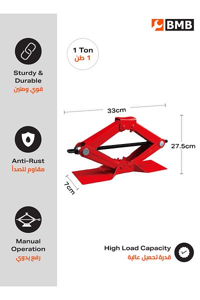 Lawazim BMB Manual Car Jack 1 Ton – 1.5kg Steel Tire Jack with Handle for Car, Truck, Sedan, MPV Use