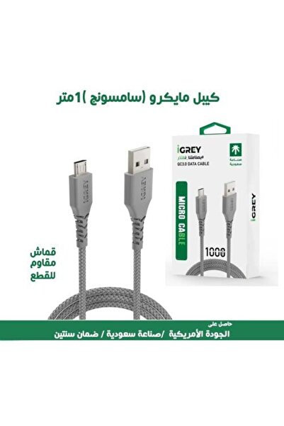 leon كابل مايكرو آي جراي بطول 2 متر