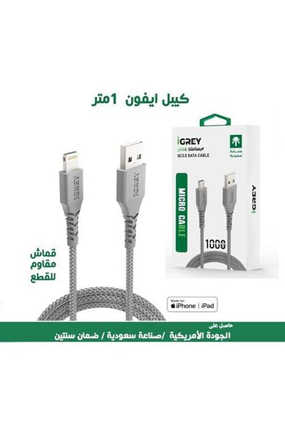 leon كابل iPhone iGRY بطول متر واحد معتمد