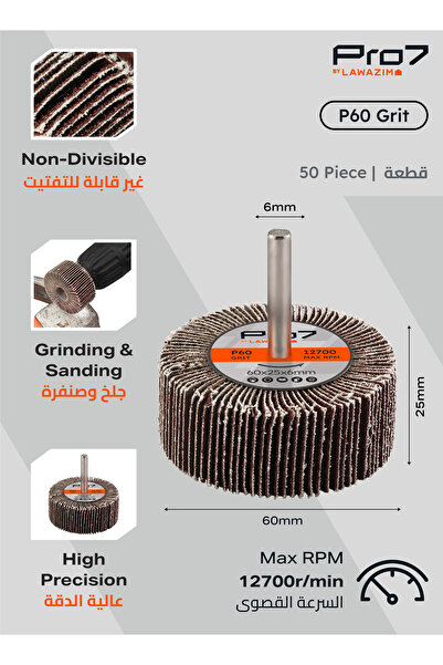 Lawazim Pro7 Sanding Flap Wheel 50pcs - 60x25mm 60 Grit, 6mm Shank for Drill, Metal & Wood Polishing
