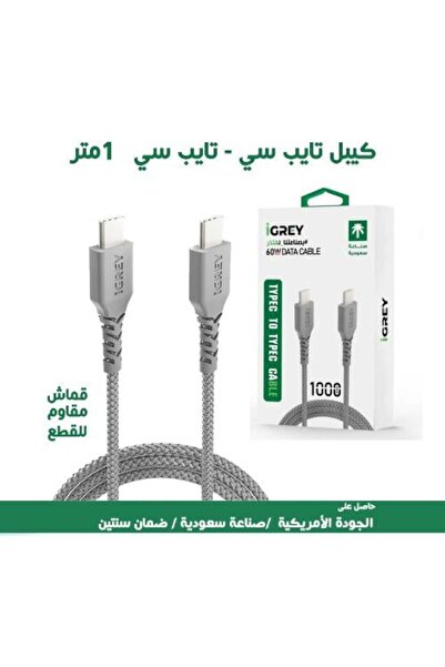 leon كابل من النوع C بطرفين، بطول متر واحد