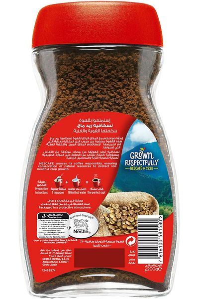 Nescafe Nescafe Red Mug Black Coffee, 200g