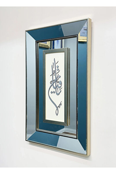 Aşiyan Sanat Ya Fettah C.C Lazer Kesim Ayna Çerçeveli Tablo