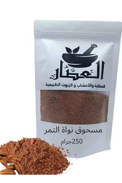 alatar مسحوق نواة التمر 250جرام