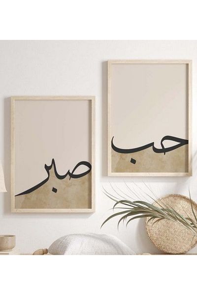 NT Handmade Θρησκευτικό Ισλαμικό Τοίχο Ζωγραφικής 2 τεμαχίων με φυσικό ξύλινο πλαίσιο UV – Μοντέρνα και κομψή διακόσμηση τοίχου