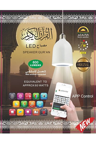 DLC Dar Al-Ilm Quran Lamp LED Remote Control Mobile Phone