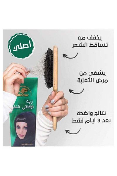 Oil Afghan for hair care