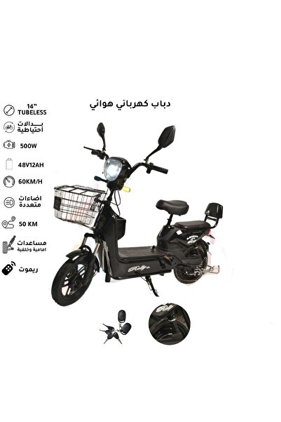 AZAF سلة أمامية للدراجة الكهربائية رالي لتخزين المرايا ومقعد مريح مع مسند ظهر