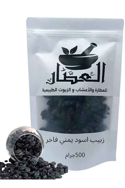 alatar زبيب اسود يمني فاخر 500جرام