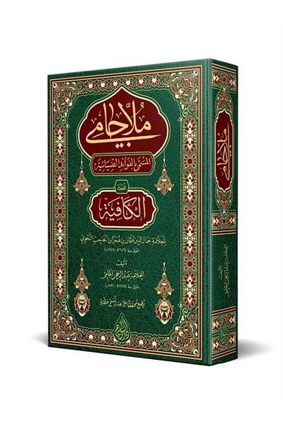 Siraç Yayınları Molla Mosque (Arabic New Typesetting - Investigated)
