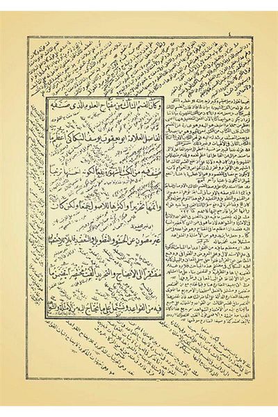 Siraç Yayınları Telhisul-Miftah (Arabic Old Typesetting)