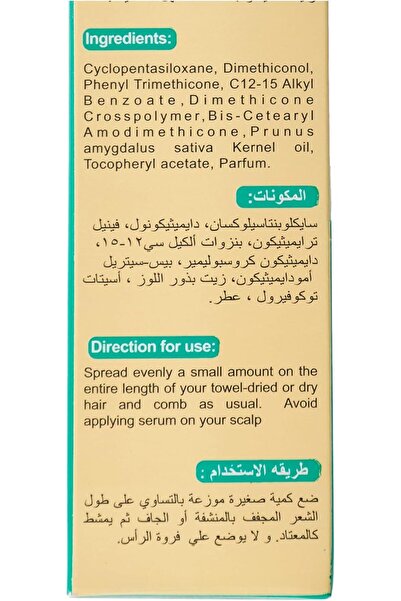 Trichup Hair Serum 60ml Frizz Control (010584) --تريشوب سيرم للشعر 60مل الهايش والمتطاير ضد التشابك