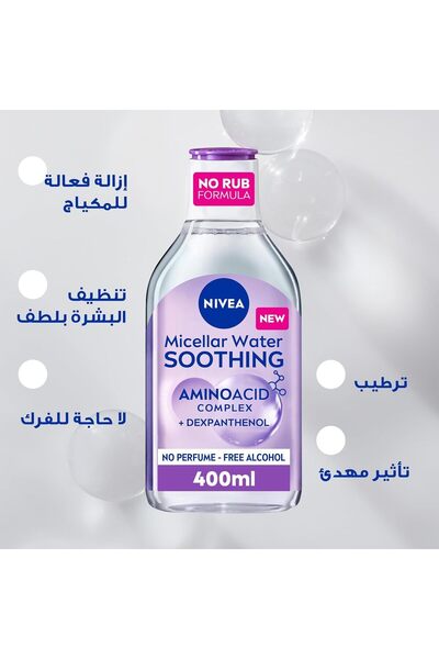 NIVEA NIVEA Micellar Water for Face, Eyes and Lips 400ml