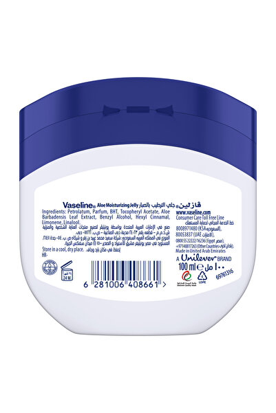 Vaseline Petrolium Jelly Aloe Fresh 450gm (39778) --- Vaseline Jelly with Aloe Vera 450gm