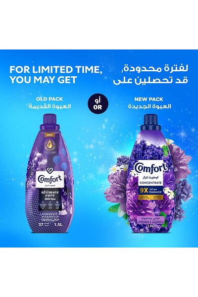 Comfort منعم الأقمشة ألتيميت كير برائحة اللافندر والماغنوليا، 1.5 لتر، انتعاش يدوم طويلاً