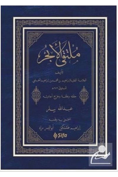 Şifa Yayınevi عمليات التجارة الخارجية وممارسة المحاسبة