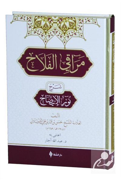 Şifa Yayınevi العيش في الصيف جوفين توران